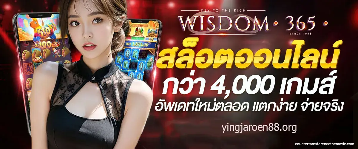 yingjaroen88 สล็อต